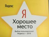Рейтинг ООО "СДМ-Центр" от пользователей Яндекс
